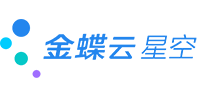 上海金蝶金蝶云·星空基于领先的可组装低代码PaaS平台，全面服务客户研发、生产、营销、供应链、财务等领域转型，已支持IPD、精益、阿米巴等先进管理理念在3.4万余家客户实践，一起助力企业“产品力、获客力、交付力、口碑力、收益力”全面提升，重构企业数字战斗力